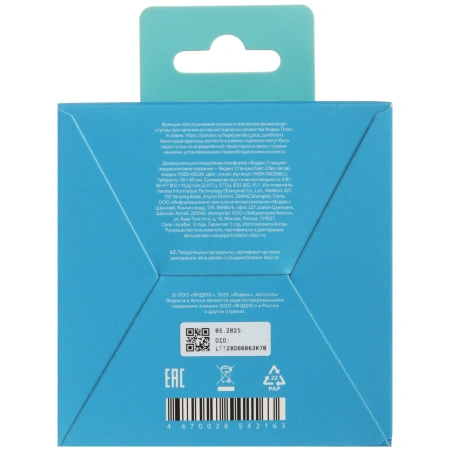 Акустическая система Яндекс.Станция Лайт 2 с Алисой (Синий, без часов)