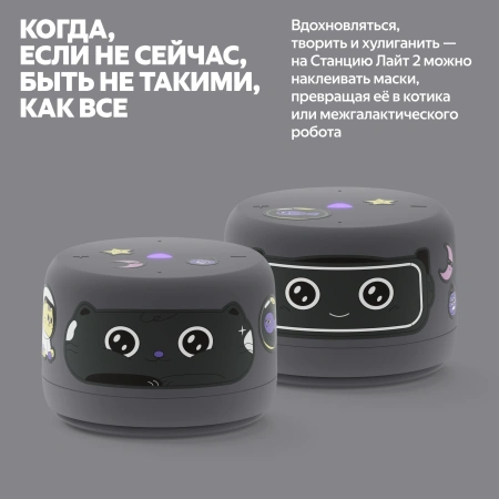 Акустическая система Яндекс.Станция Лайт 2 с Алисой (Серый, без часов)
